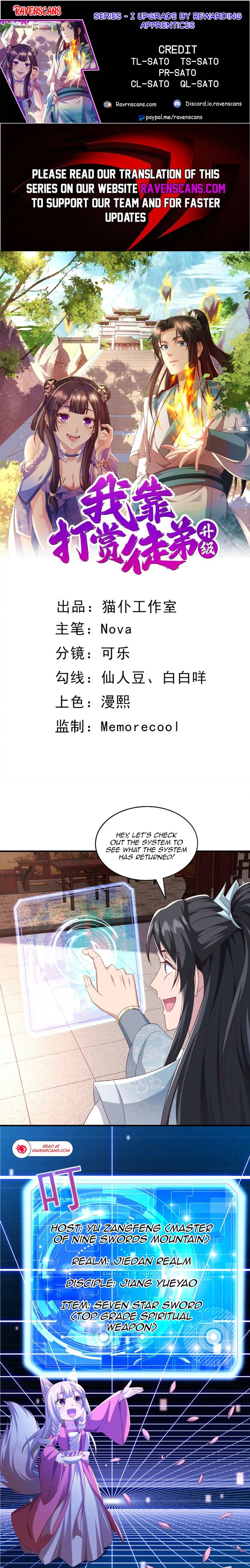 I Upgrade by Rewarding Apprentices Chapter 3 - page 1