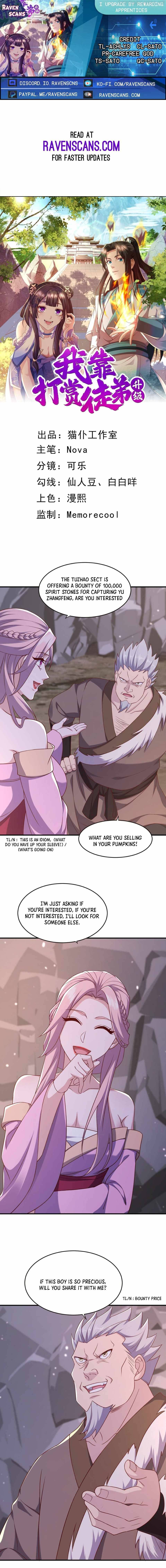 I Upgrade by Rewarding Apprentices Chapter 25 - page 1
