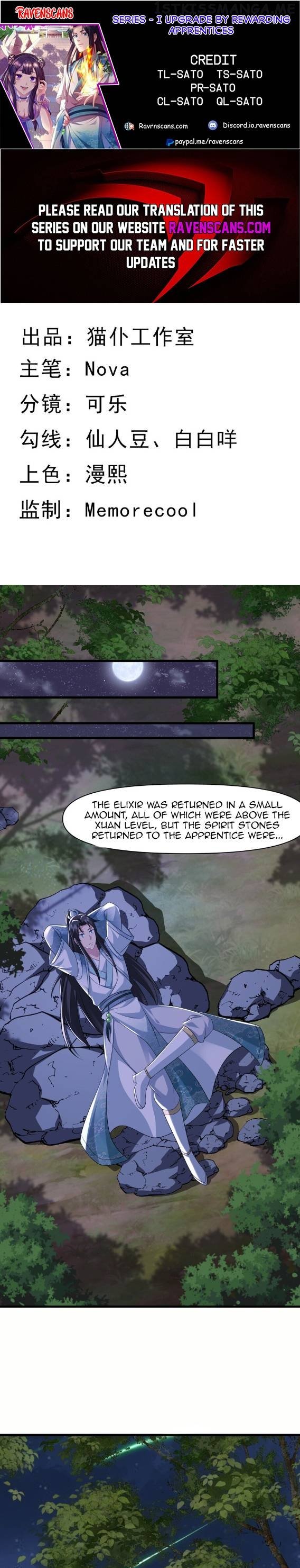 I Upgrade by Rewarding Apprentices Chapter 16 - page 1