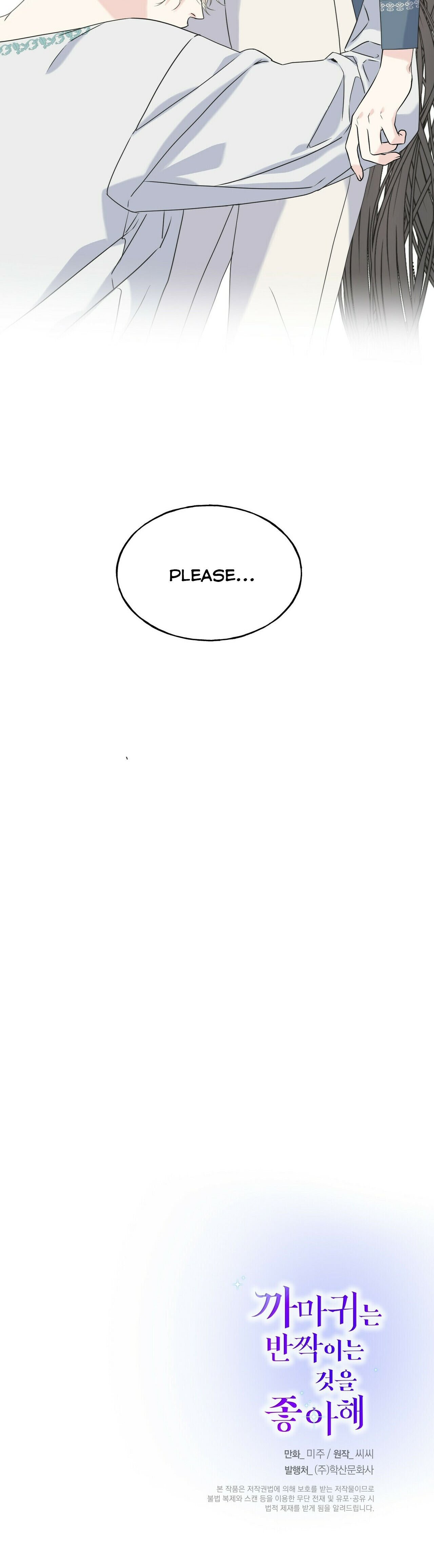 Crows like Shiny Things chapter 37 - page 63