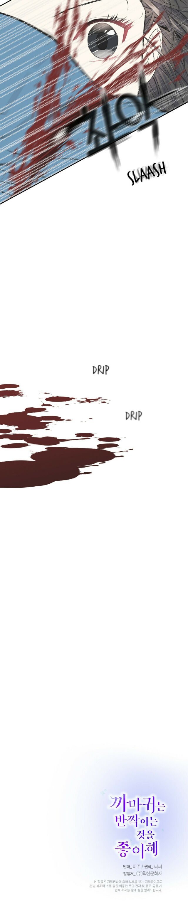 Crows like Shiny Things chapter 15 - page 18