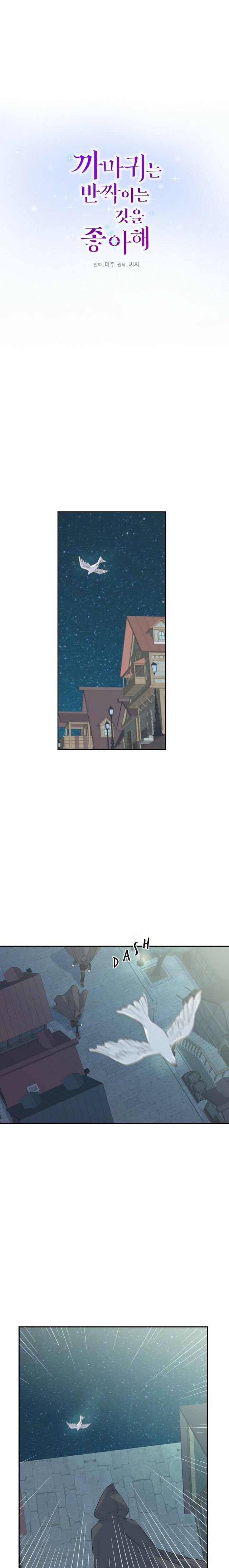 Crows like Shiny Things chapter 22 - page 2