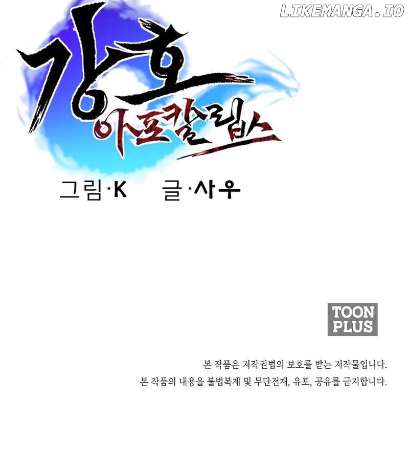 Gangho Apocalypse Chapter 37 - page 12