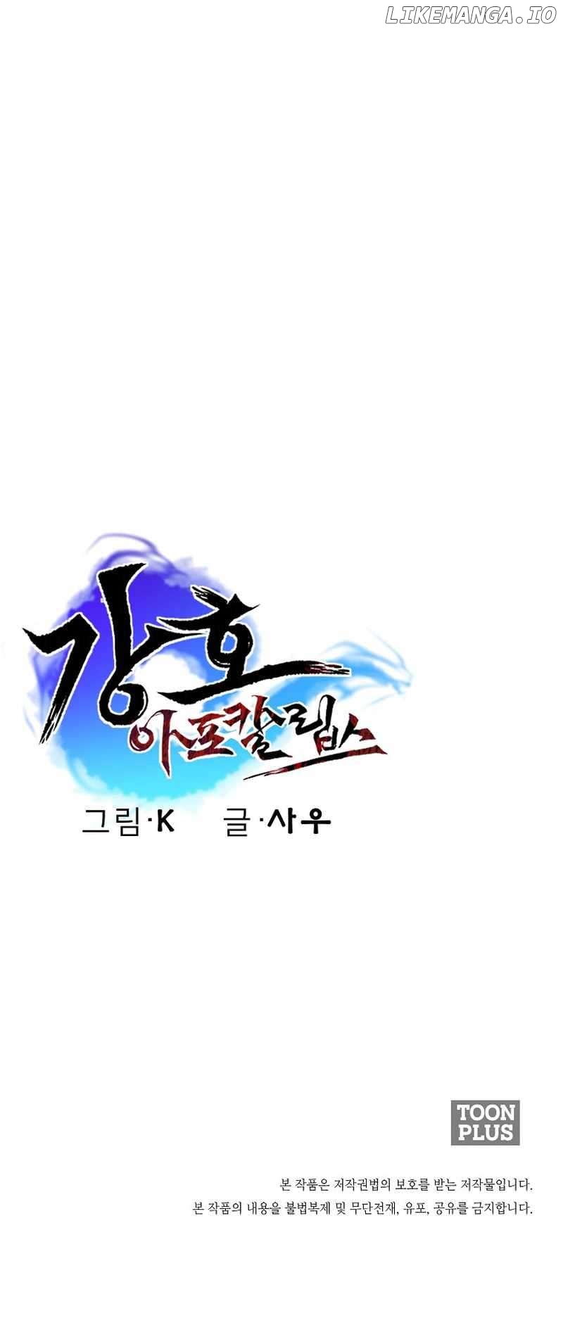 Gangho Apocalypse Chapter 38 - page 13