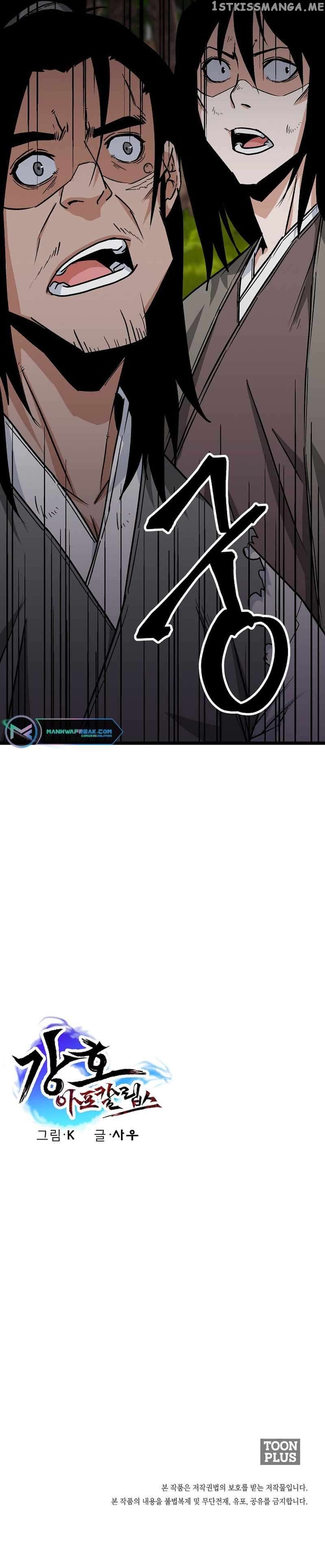 Gangho Apocalypse Chapter 15 - page 12