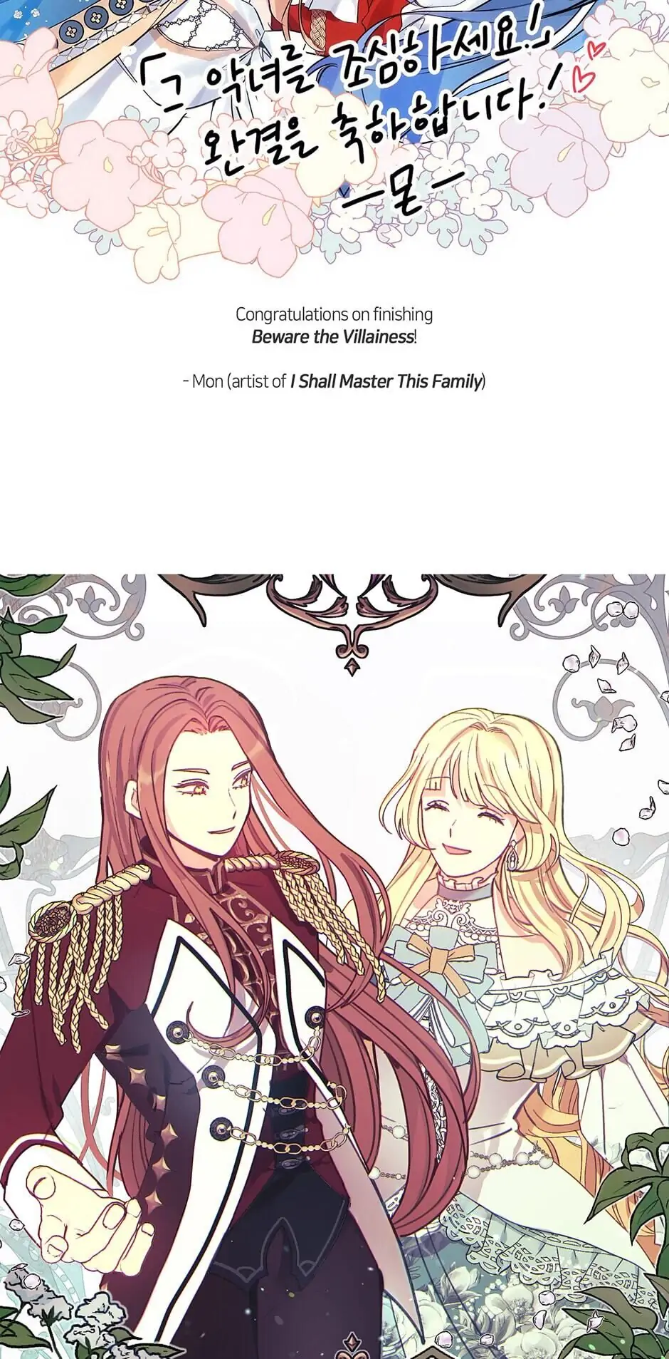 Beware of the Villainess! Chapter 92 - page 81