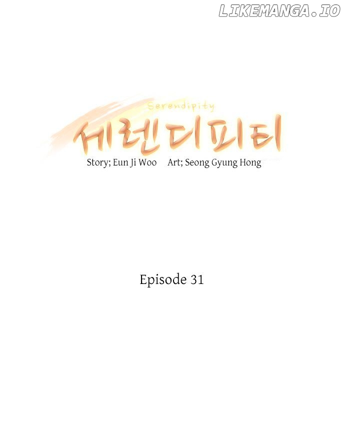 Serendipity – Manga chapter 31 - page 5