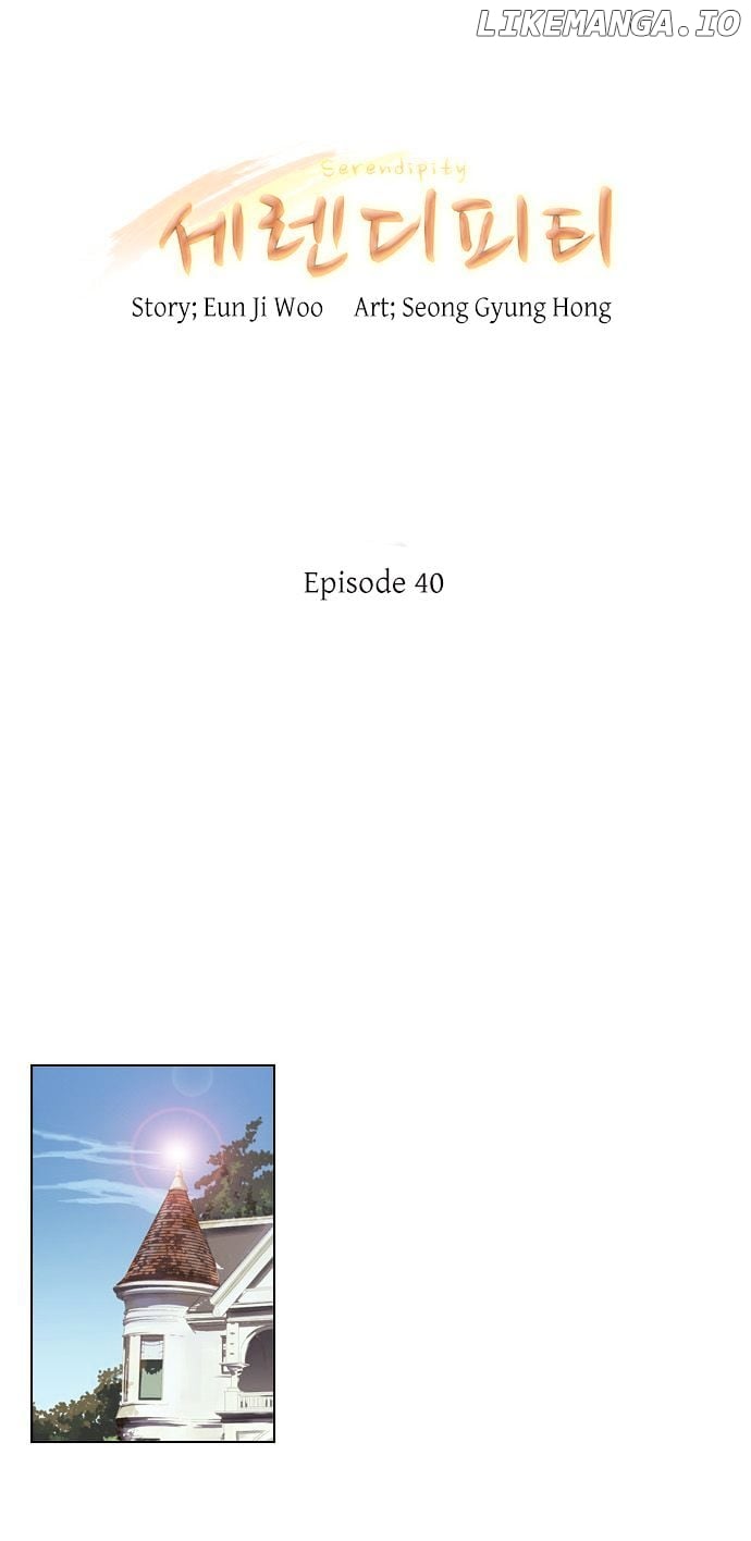 Serendipity – Manga chapter 40 - page 4
