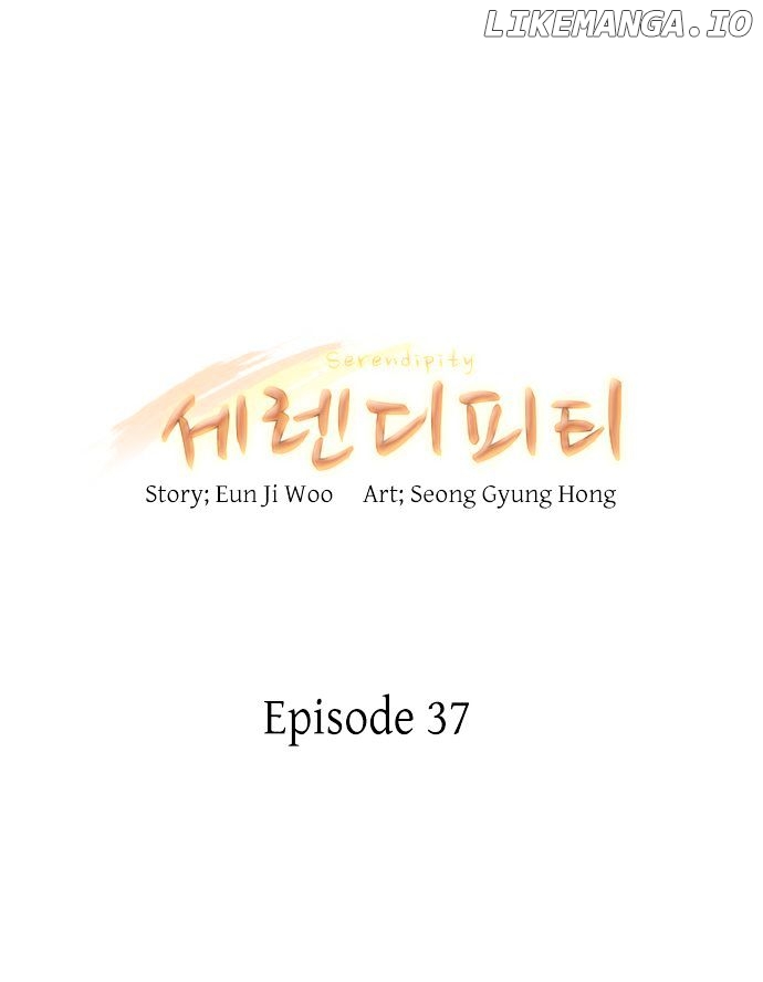 Serendipity – Manga chapter 37 - page 5