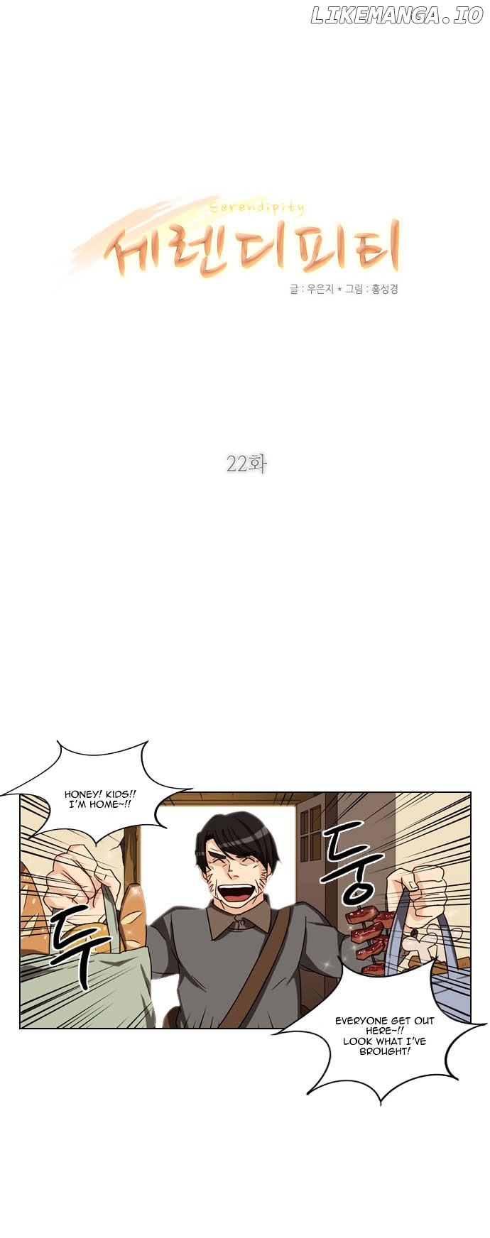 Serendipity – Manga chapter 22 - page 7