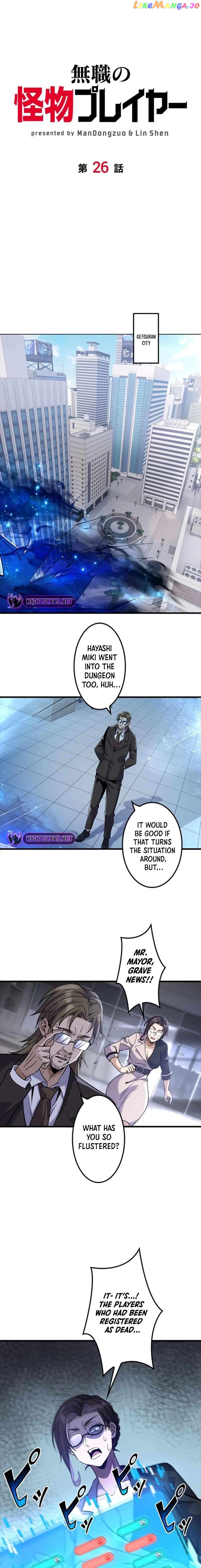 Jobless Monster Player Chapter 26 - page 2