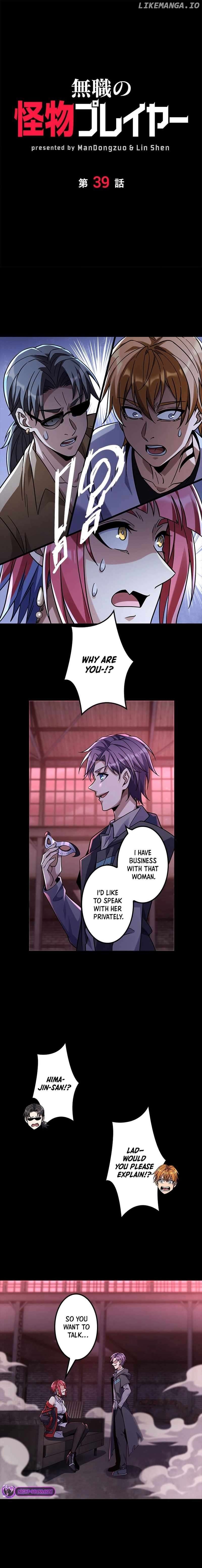 Jobless Monster Player Chapter 39 - page 2