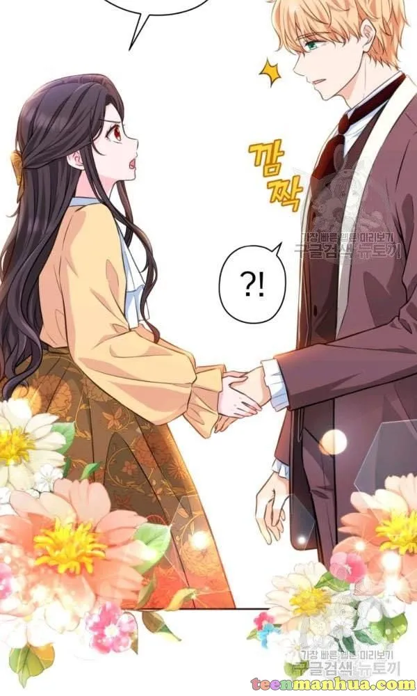 Dear My Friend Chapter 21 - page 30