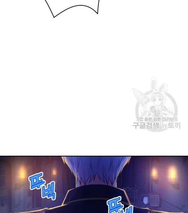 Dear My Friend Chapter 21 - page 63