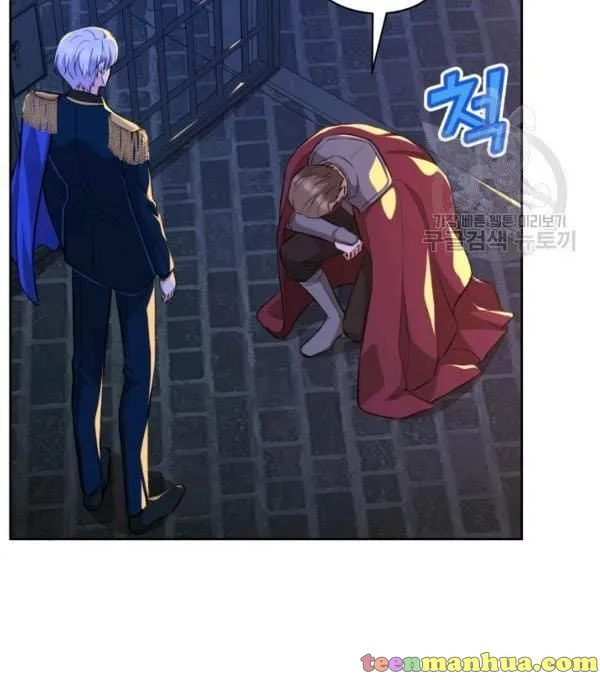 Dear My Friend Chapter 21 - page 65