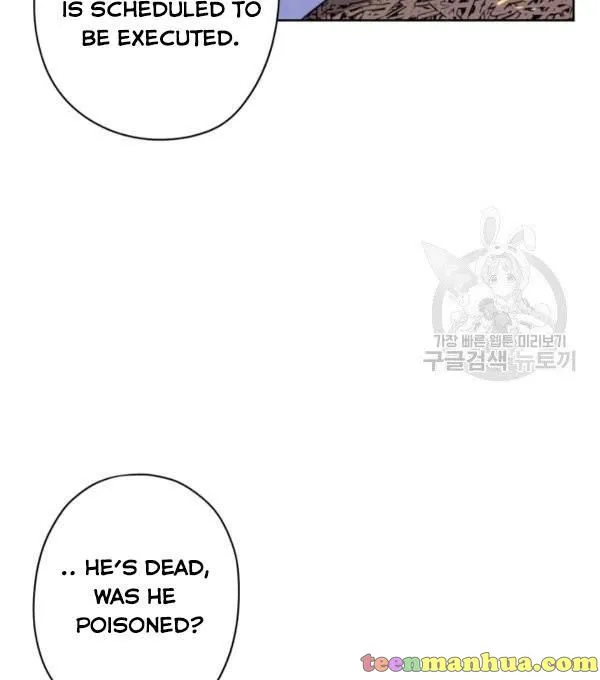 Dear My Friend Chapter 21 - page 71