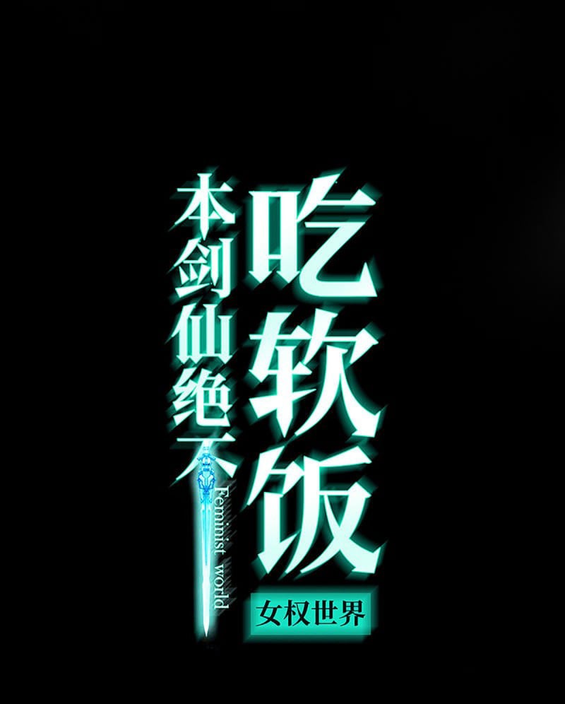 Immortal Swordsman in The Reverse World Chapter 89 - page 2