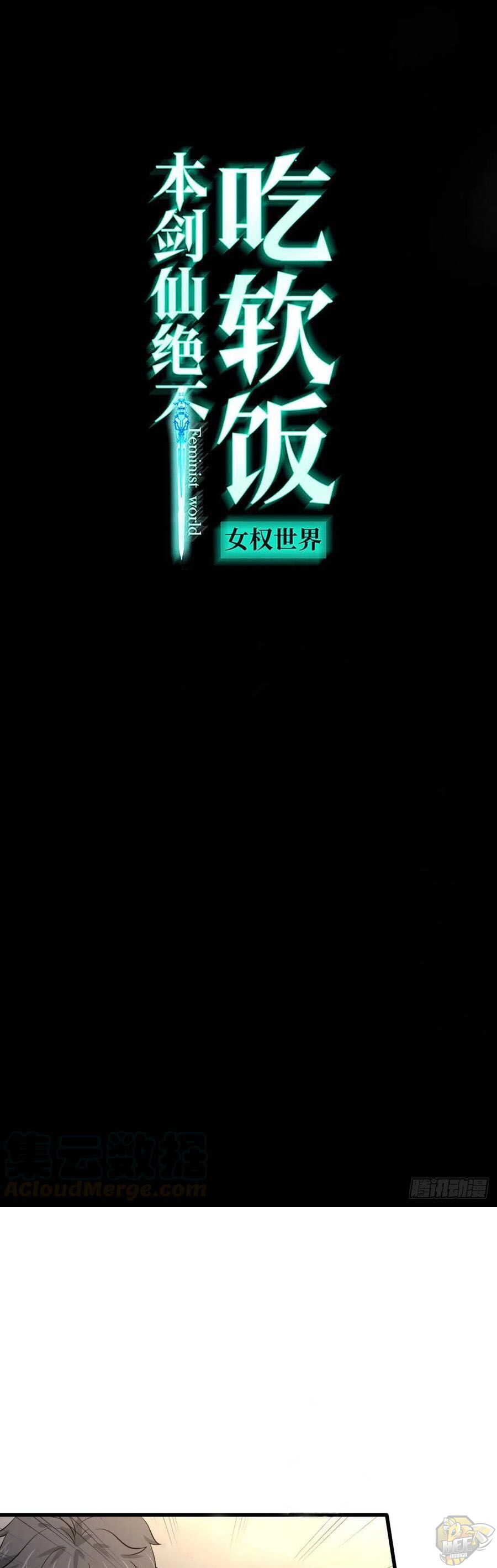 Immortal Swordsman in The Reverse World Chapter 187 - page 1