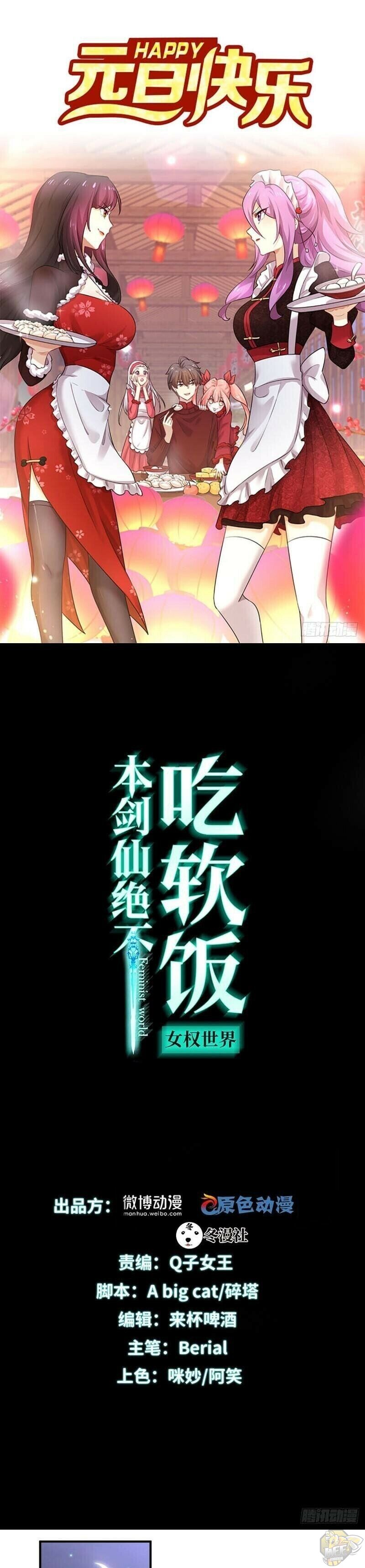 Immortal Swordsman in The Reverse World Chapter 272 - page 1