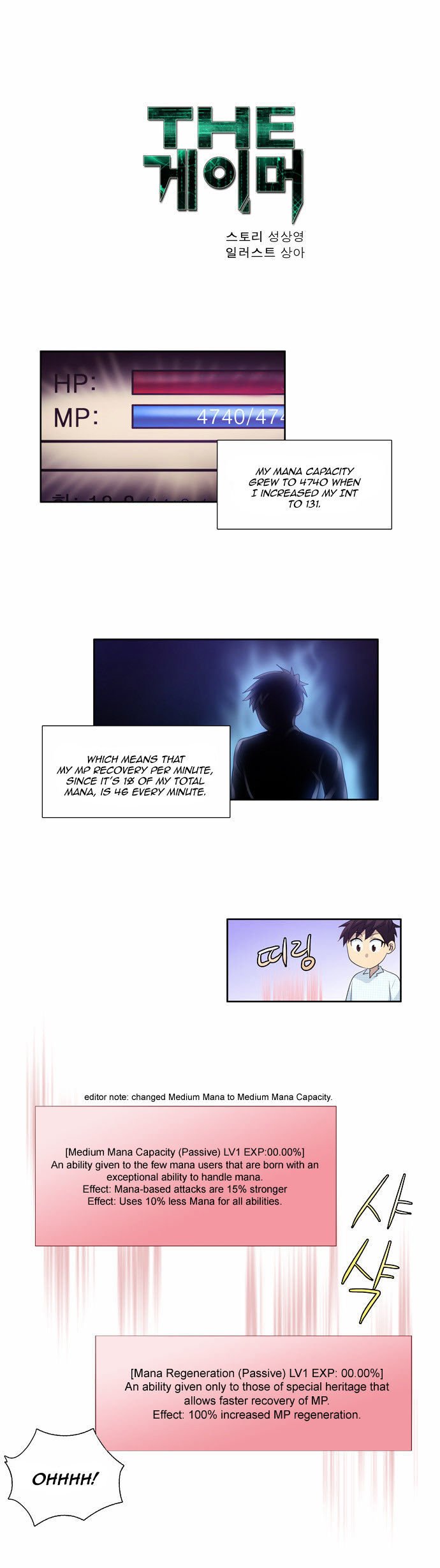 The Gamer Chapter 48 - page 1