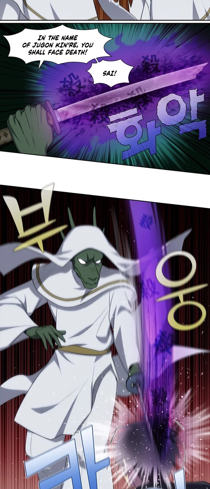 The Gamer Chapter 424 - page 6