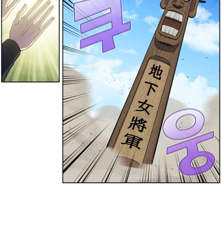 The Gamer Chapter 419 - page 12