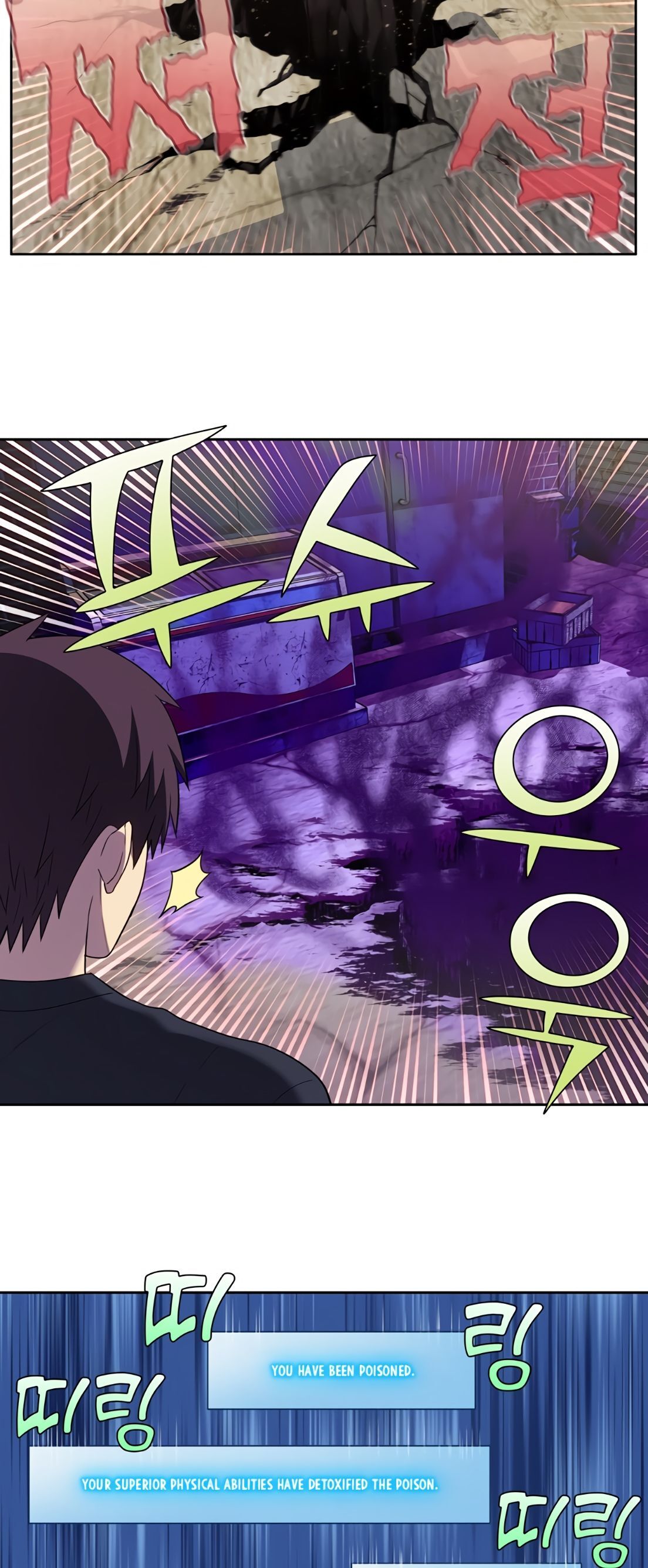 The Gamer Chapter 426 - page 16