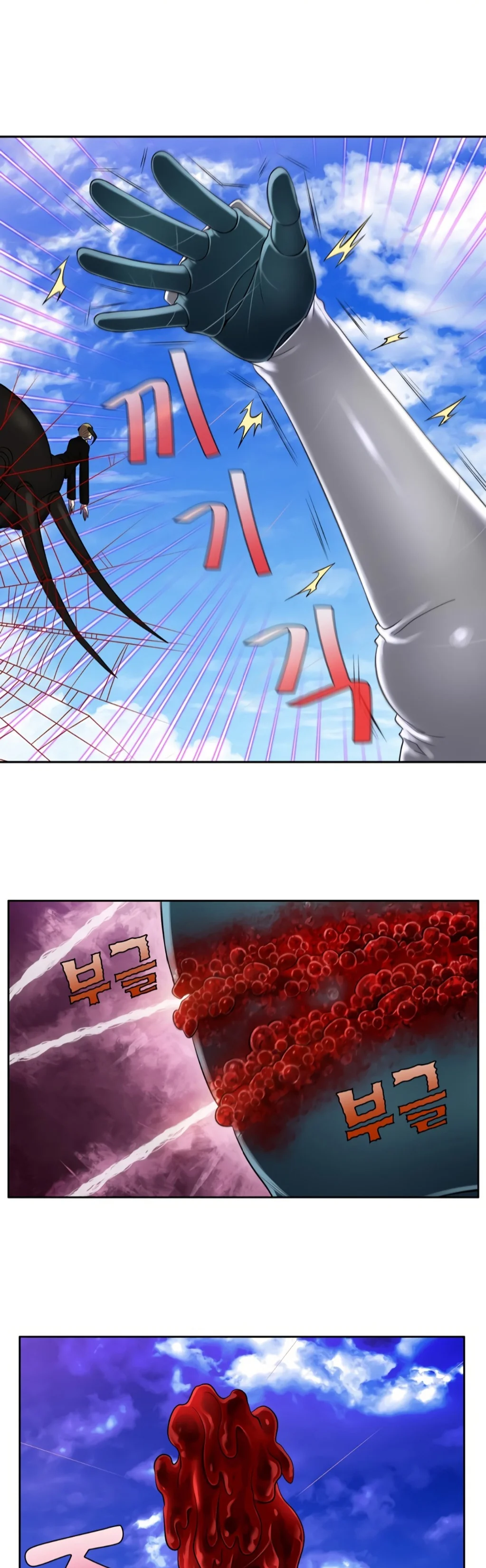 The Gamer Chapter 455 - page 9