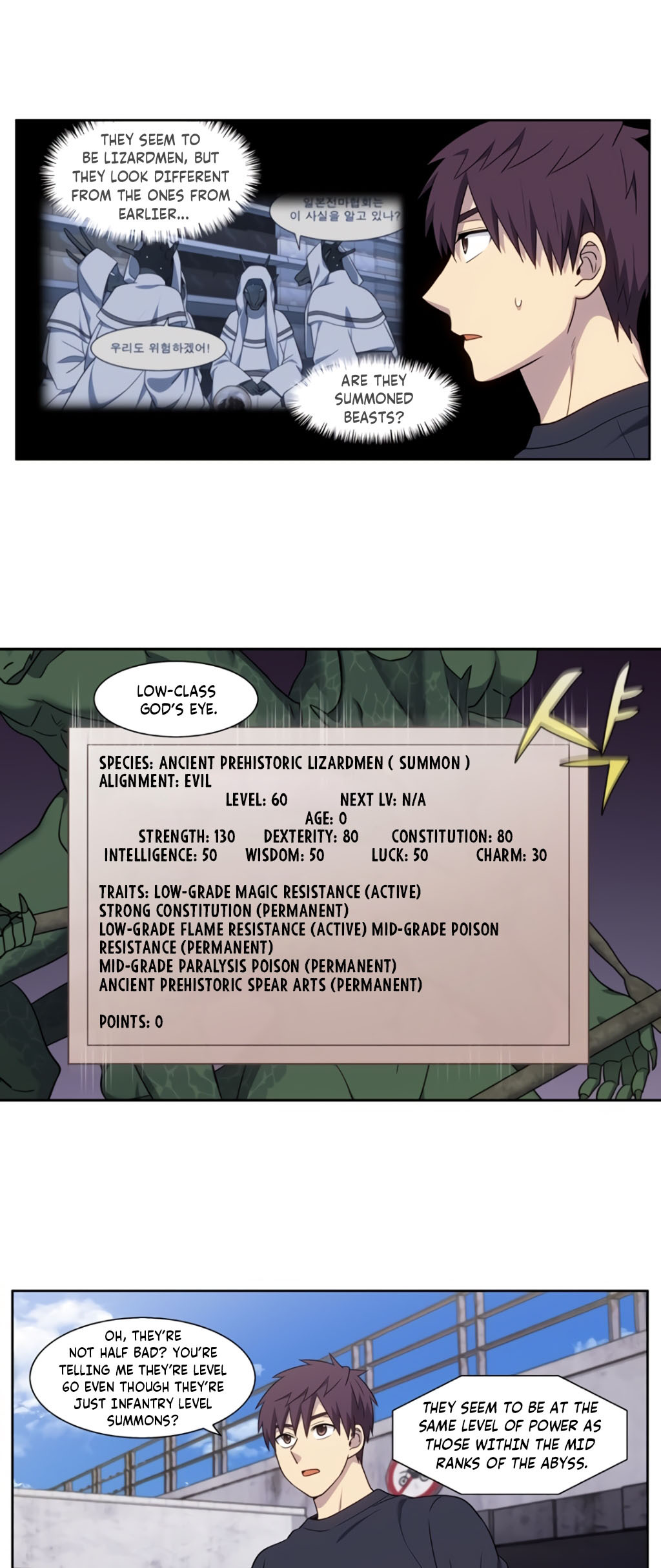 The Gamer Chapter 427 - page 2