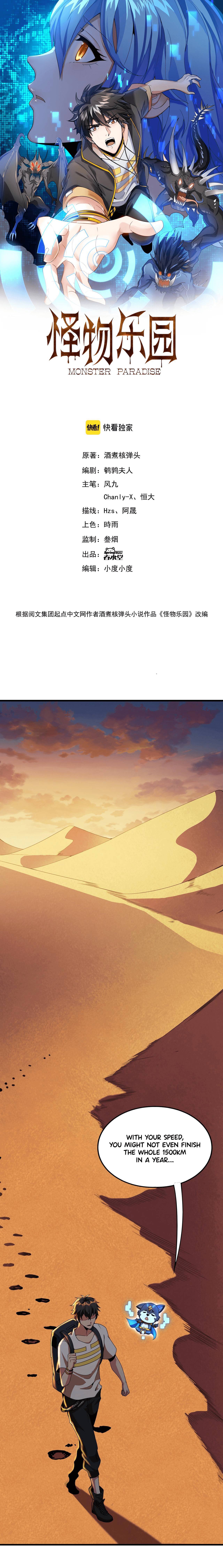 Monster Paradise chapter 9 - page 2