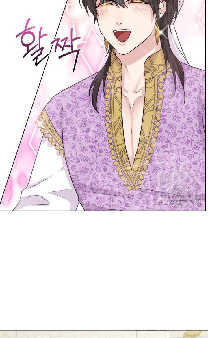 How to Get Rid of My Dark Past? chapter 34 - page 28