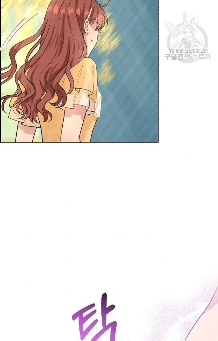 How to Get Rid of My Dark Past? chapter 25 - page 45