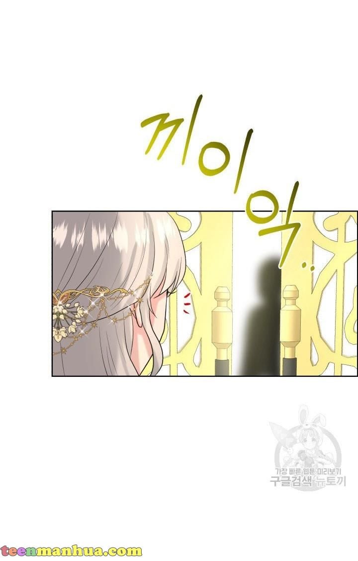 How to Get Rid of My Dark Past? chapter 25 - page 56