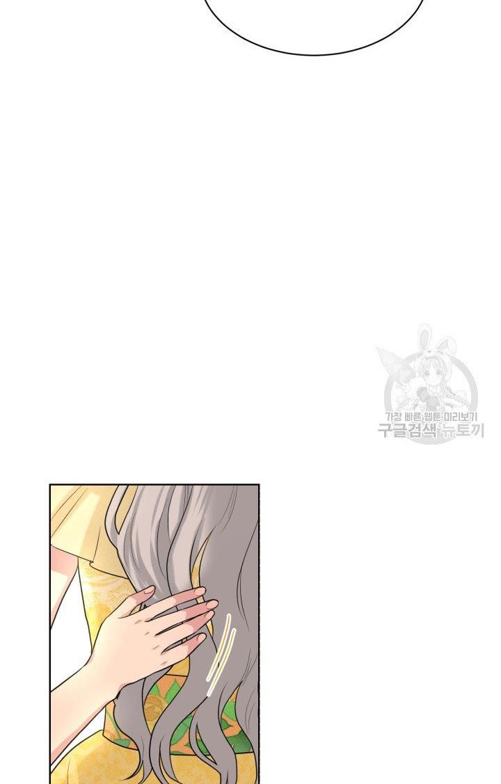 How to Get Rid of My Dark Past? chapter 25 - page 68