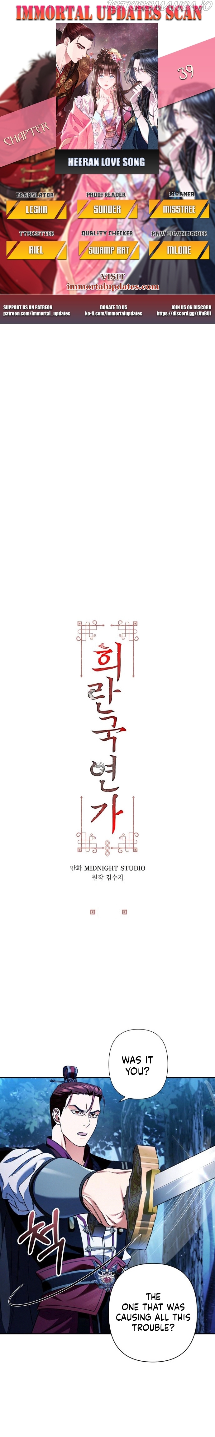 Heeran Love Song Chapter 39 - page 1