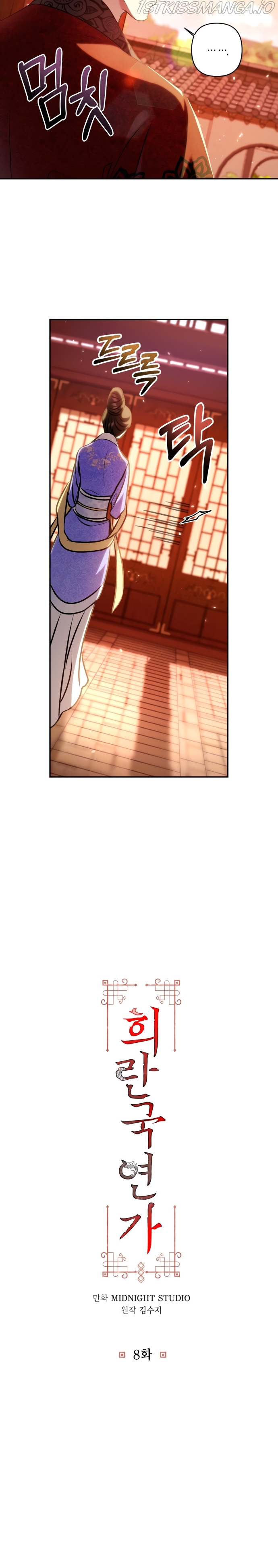 Heeran Love Song Chapter 8 - page 12
