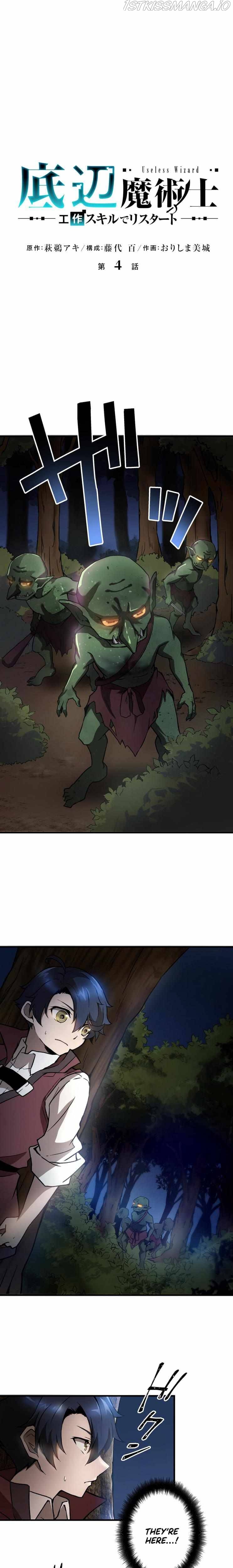 Useless Wizard Chapter 4 - page 2
