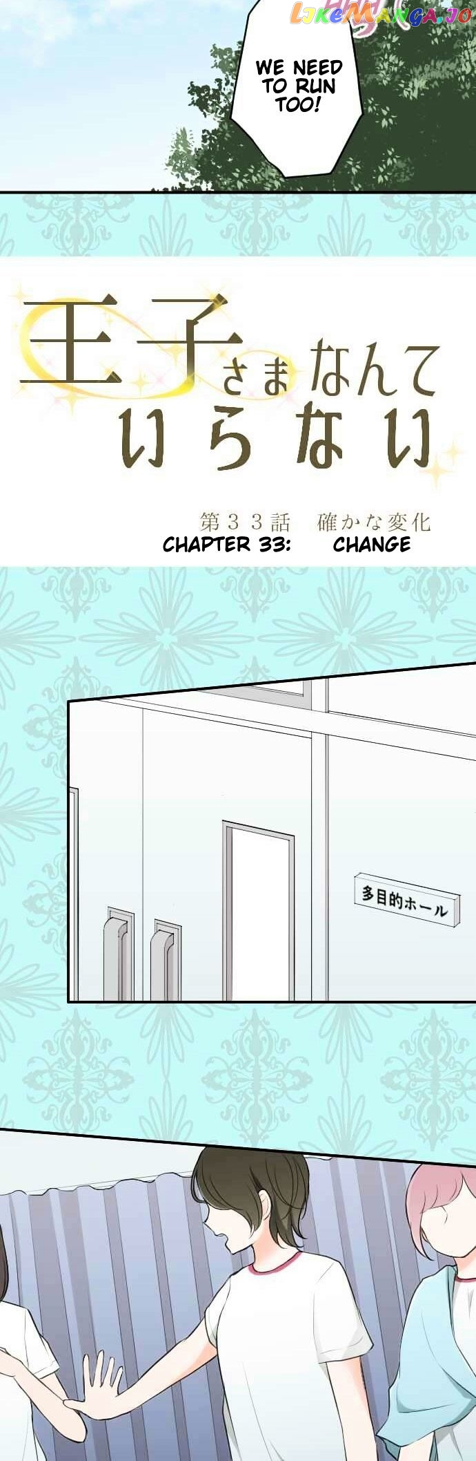 Ouji-sama Nante Iranai chapter 33 - page 9