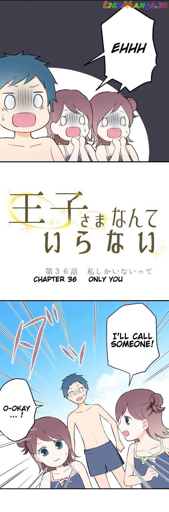 Ouji-sama Nante Iranai chapter 36 - page 2