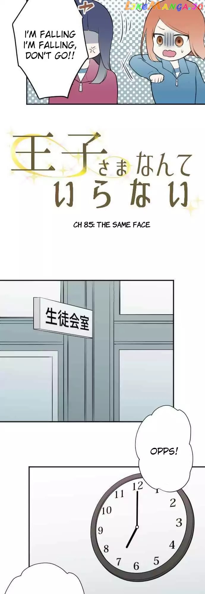 Ouji-sama Nante Iranai chapter 85 - page 5