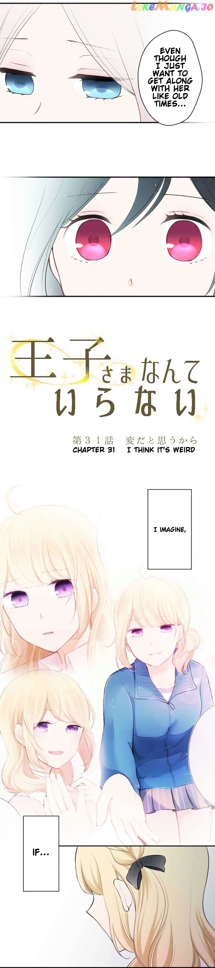 Ouji-sama Nante Iranai chapter 31 - page 4