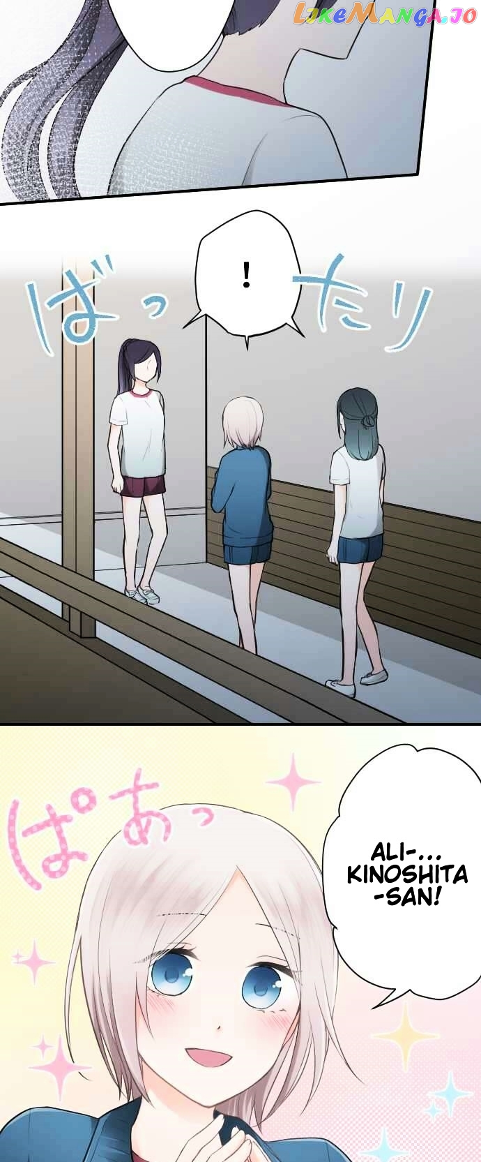 Ouji-sama Nante Iranai chapter 34 - page 10