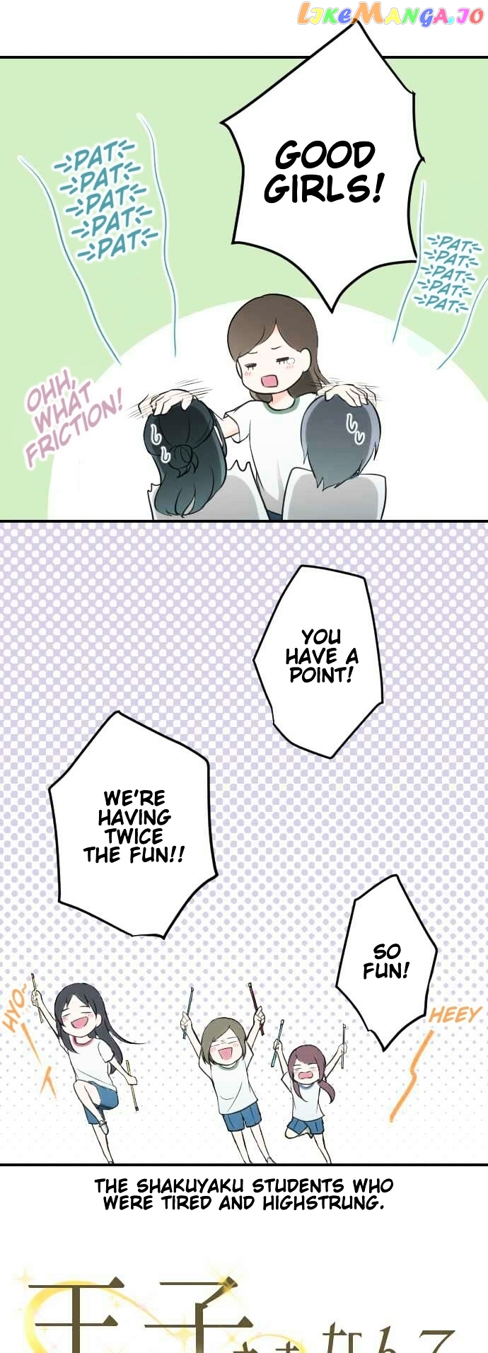 Ouji-sama Nante Iranai chapter 34 - page 6