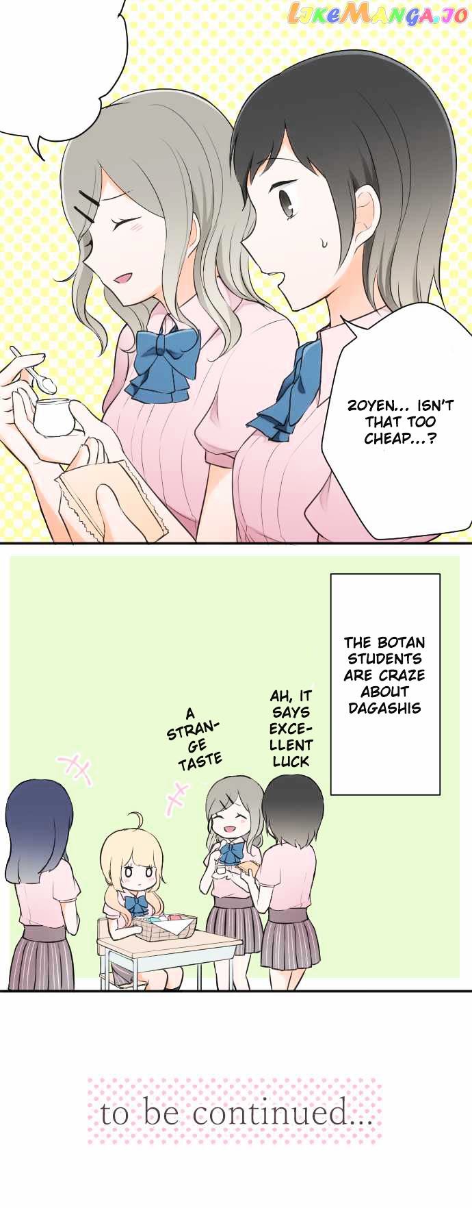 Ouji-sama Nante Iranai chapter 27 - page 19