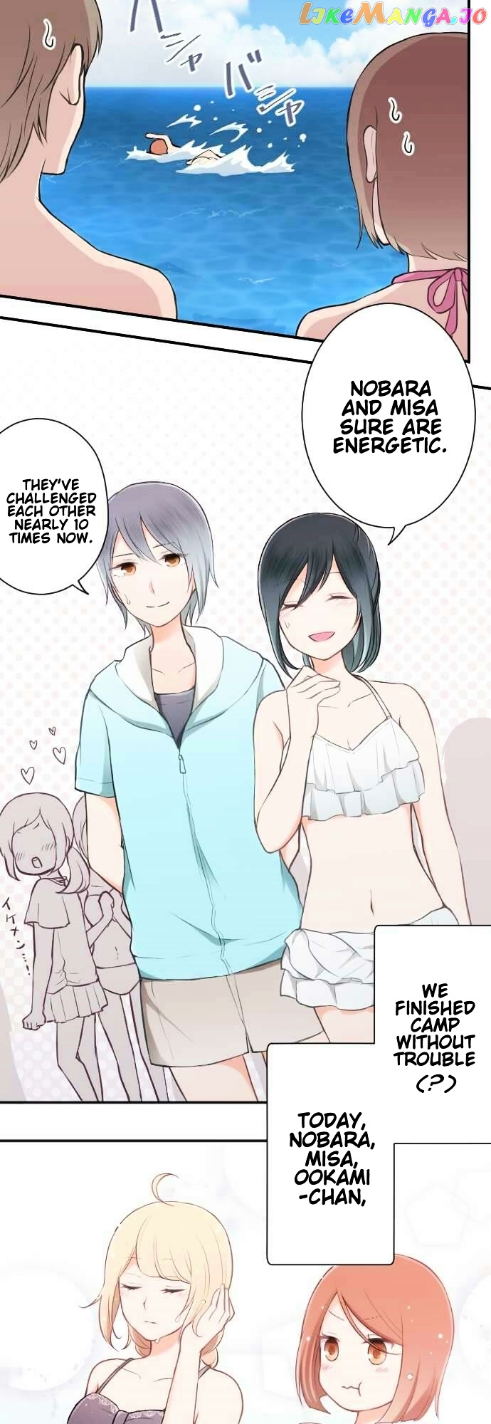 Ouji-sama Nante Iranai chapter 35 v2 - page 11