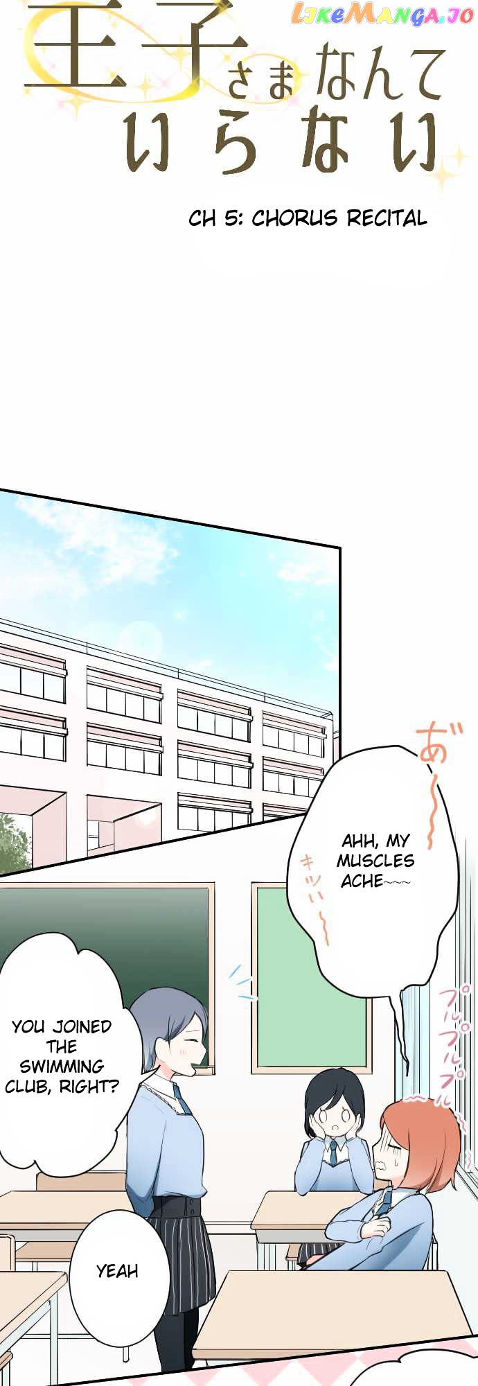 Ouji-sama Nante Iranai chapter 5 - page 5