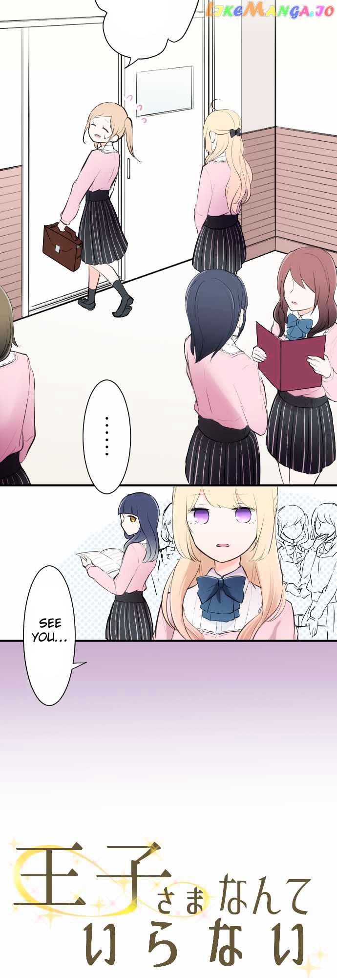 Ouji-sama Nante Iranai chapter 6 - page 2