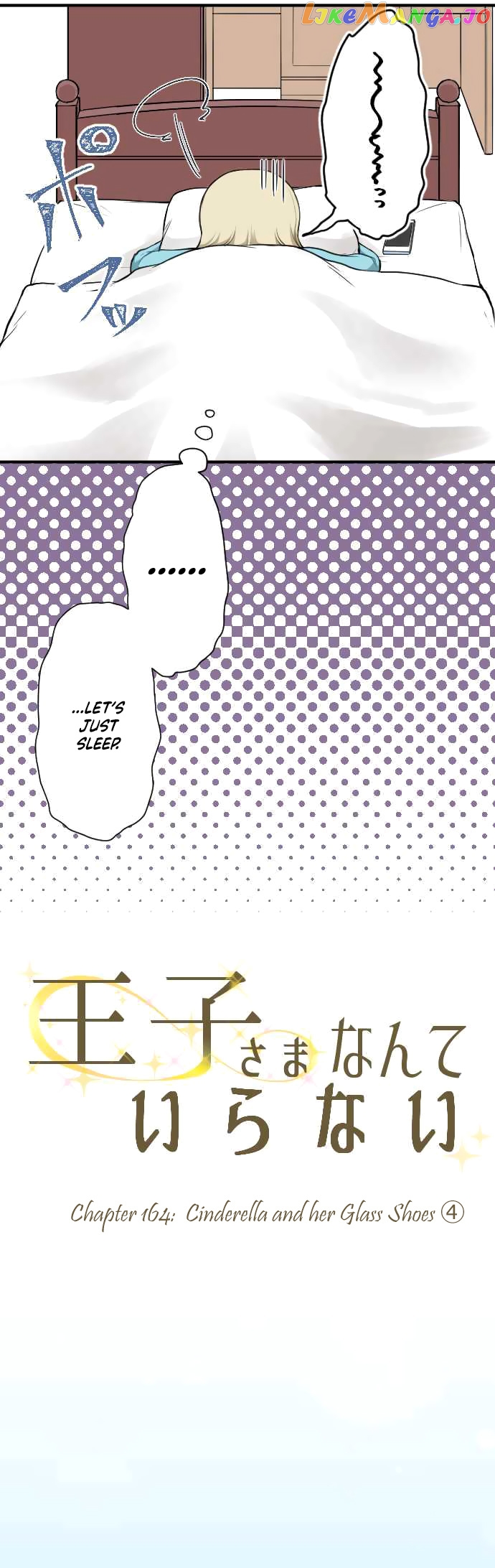 Ouji-sama Nante Iranai chapter 164 - page 7