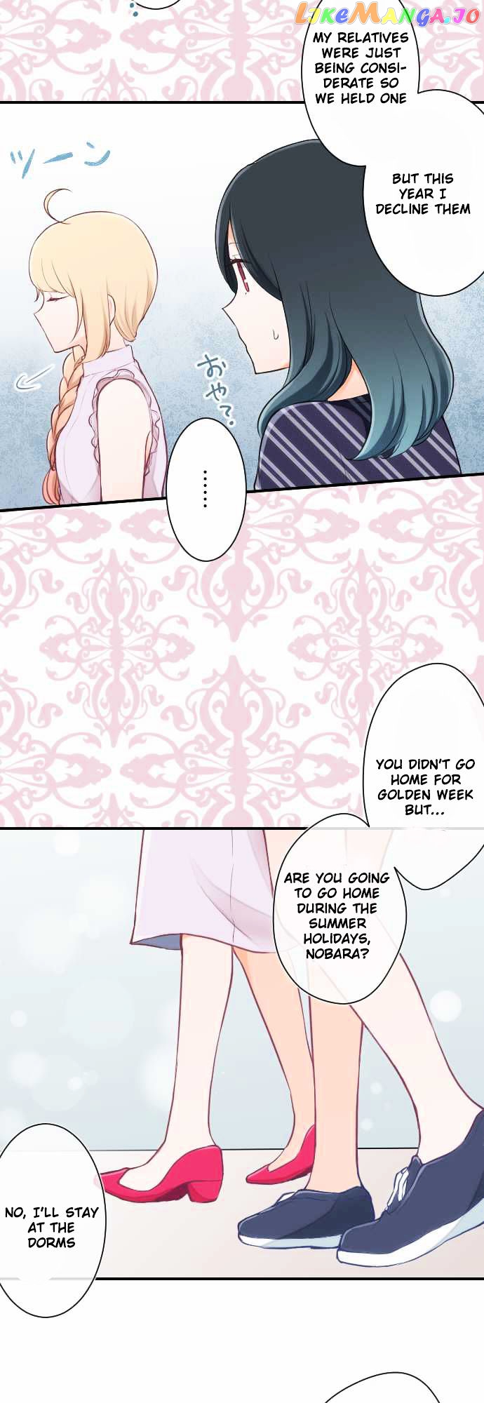 Ouji-sama Nante Iranai chapter 26 - page 15