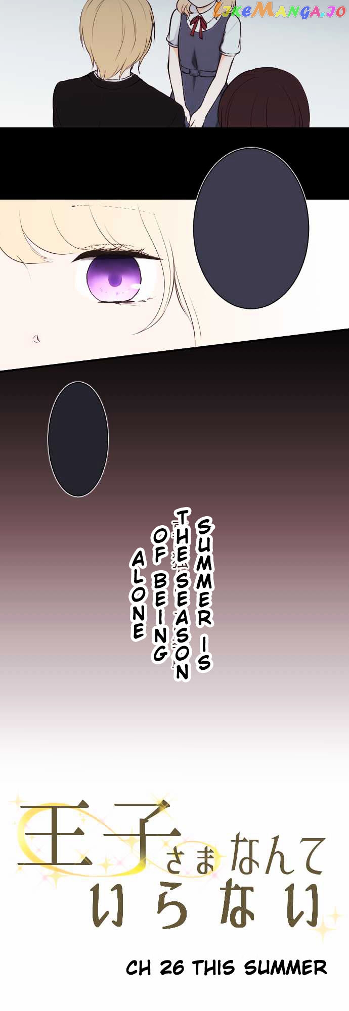 Ouji-sama Nante Iranai chapter 26 - page 4